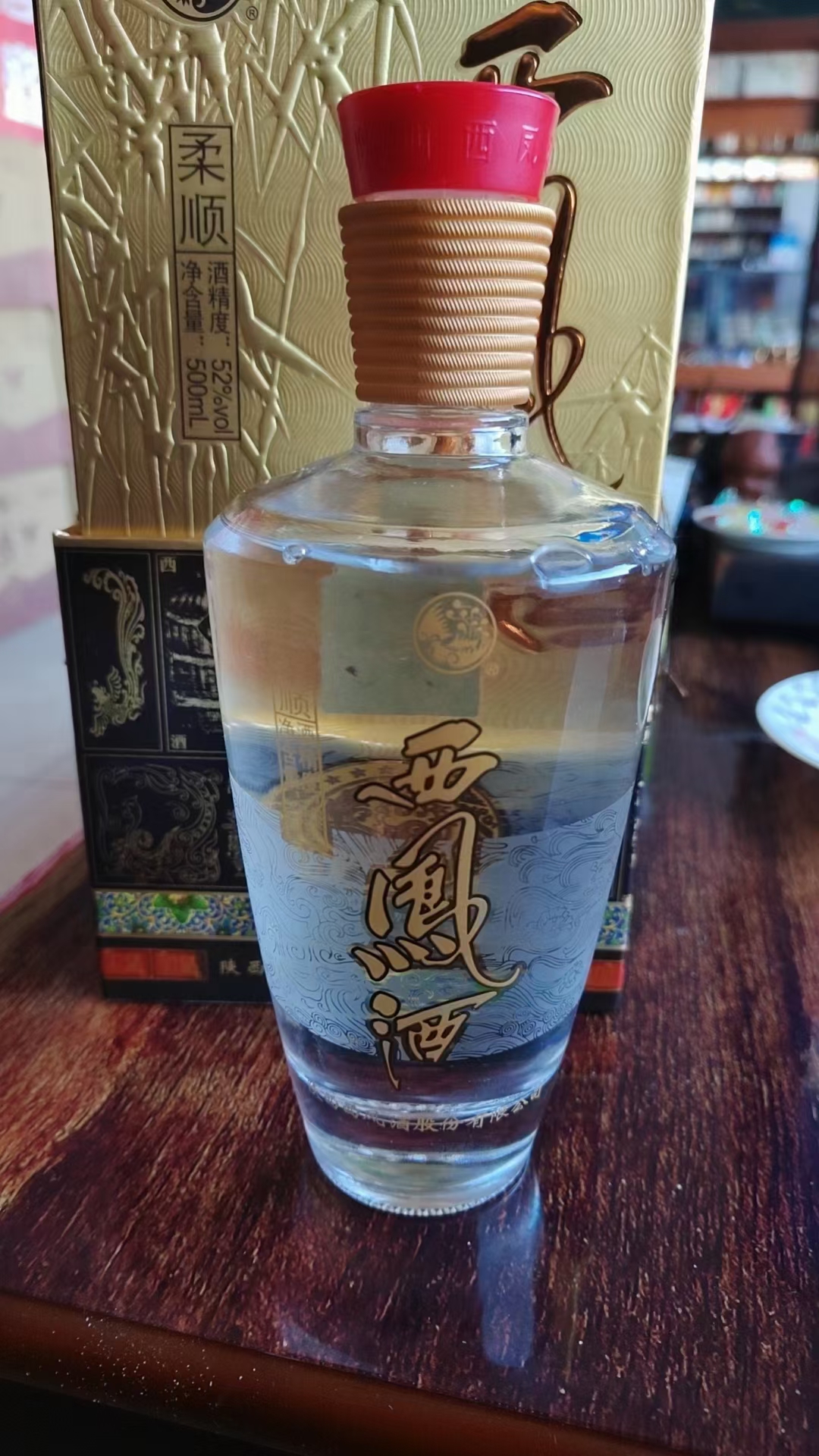 西凤酒52度柔顺,绵雅香纯